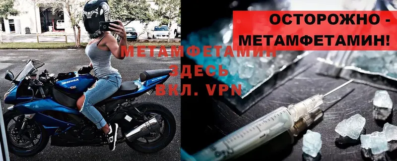 Метамфетамин Methamphetamine  купить   Верхнеуральск 